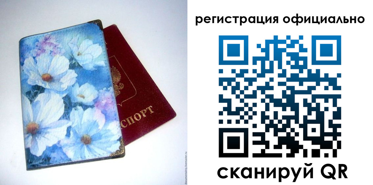 временная регистрация в Карачаево-Черкесии