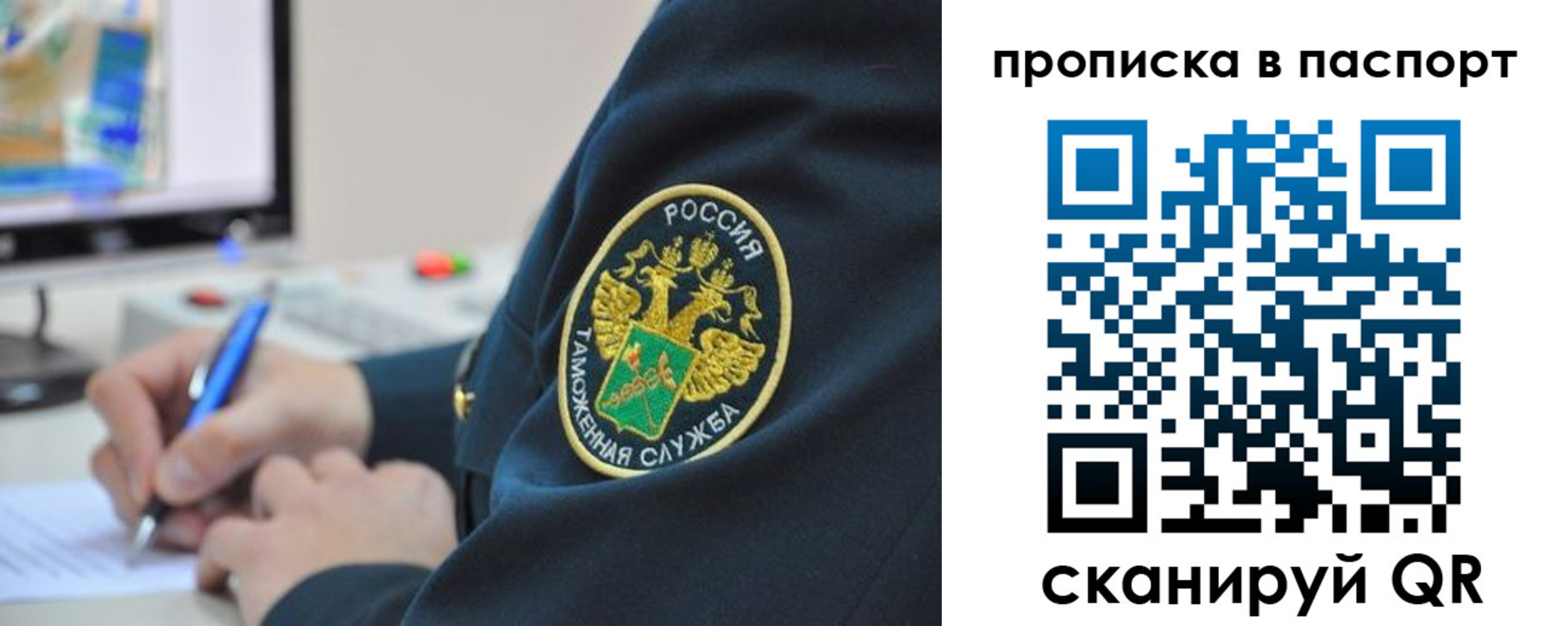 прописка 2025 в Карачаево-Черкесии