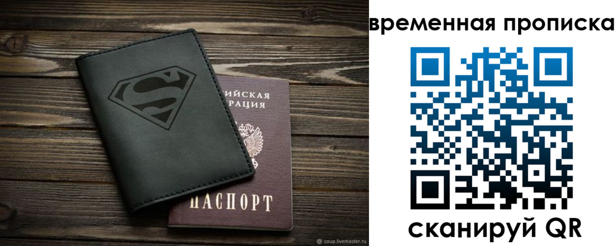прописка регистрация в Карачаево-Черкесии