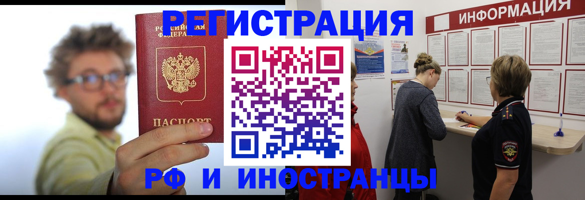 прописка для работы в Карачаево-Черкесии
