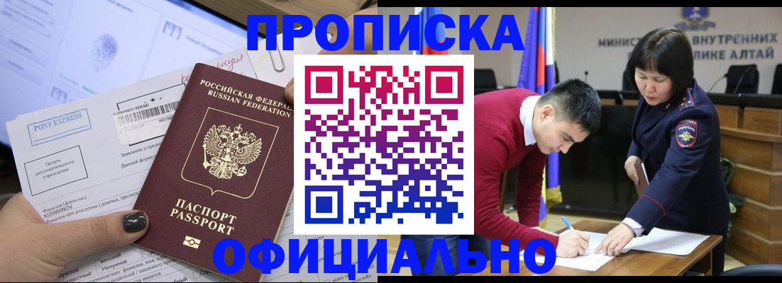 где прописаться в Карачаево-Черкесии