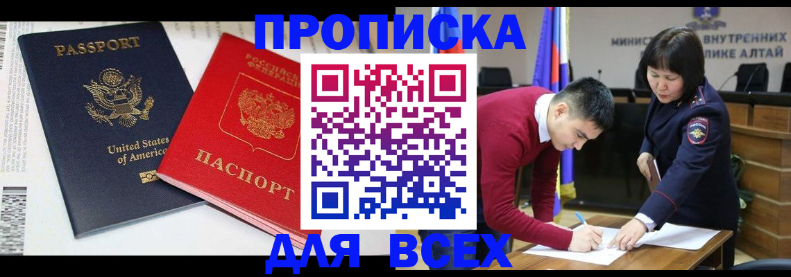 регистрация в Карачаево-Черкесии