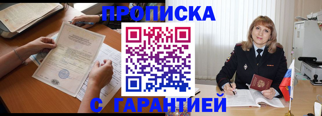 прописка регистрация в Карачаево-Черкесии