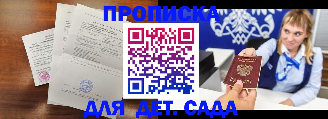 прописка для военкомата в Карачаево-Черкесии