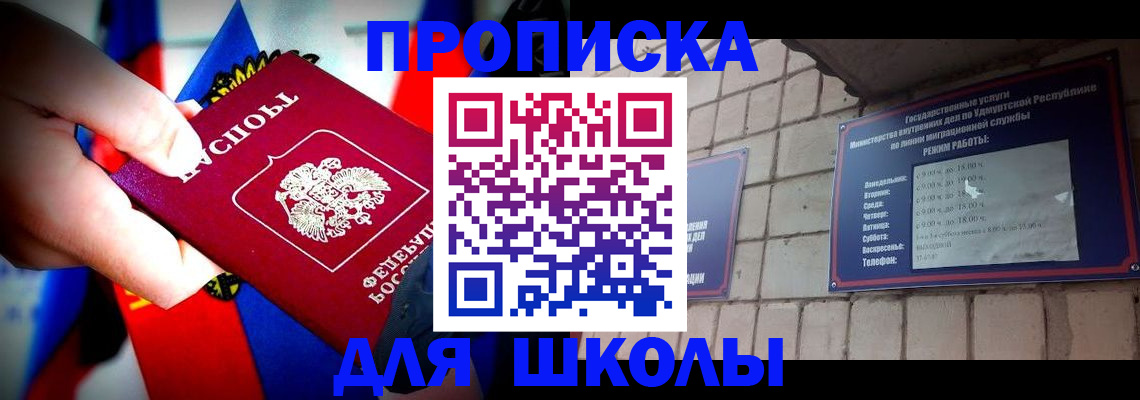 регистрация для школы в Карачаево-Черкесии
