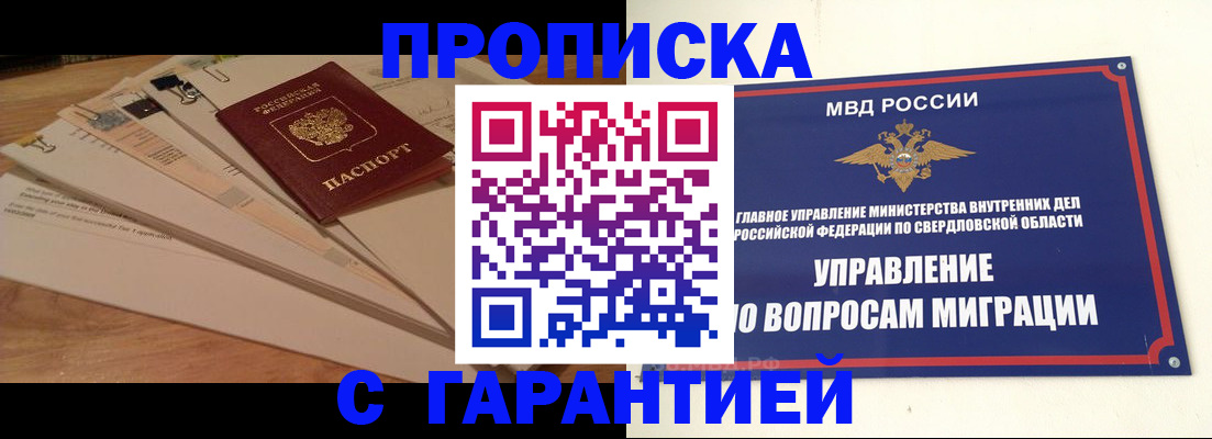 временная регистрация в Карачаево-Черкесии