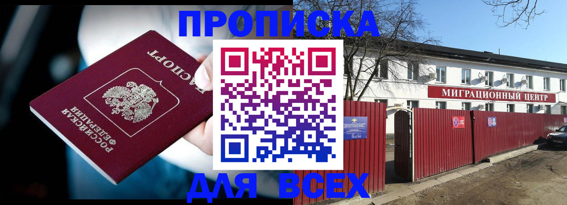 временная регистрация в квартире в Карачаево-Черкесии