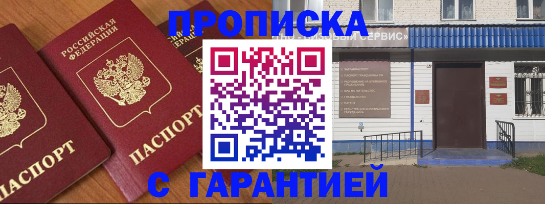 временная регистрация недорого в Карачаево-Черкесии