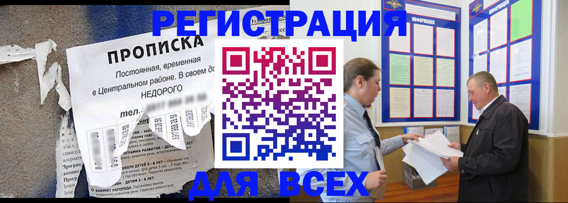 где прописаться в Карачаево-Черкесии